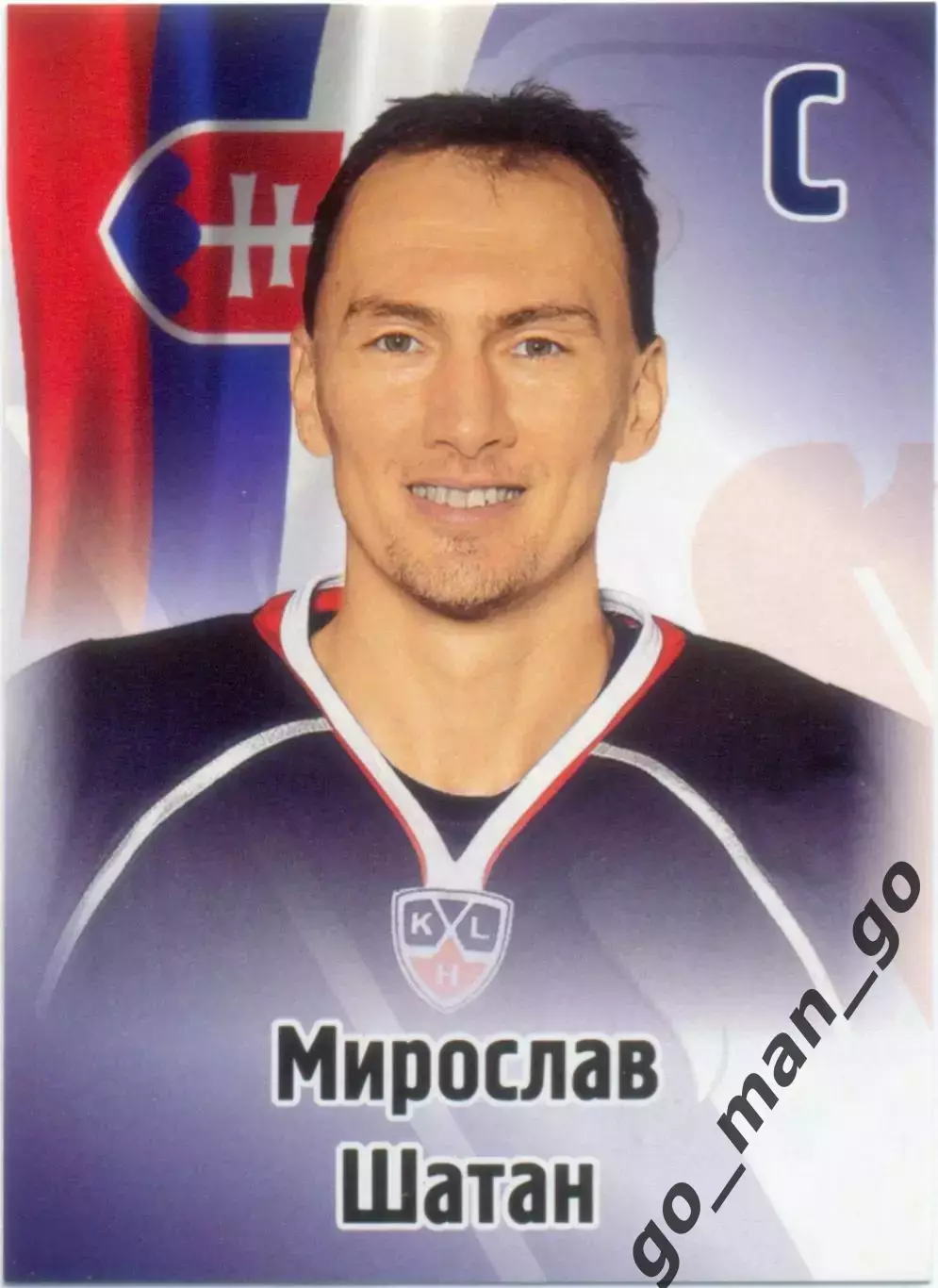 Мирослав Шатан (Слован Братислава). SeReal КХЛ 2012-2013, №118.