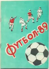 ПАВЛОДАР 1989.