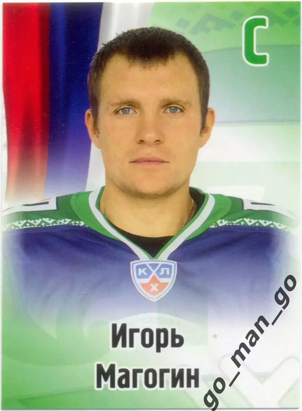 Игорь Магогин (Югра Ханты-Мансийск). SeReal КХЛ 2012-2013, №442.