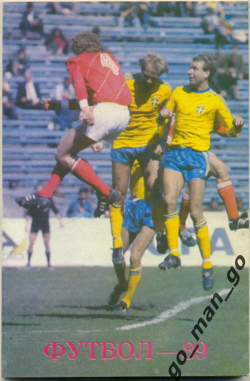 ТБИЛИСИ 1989.