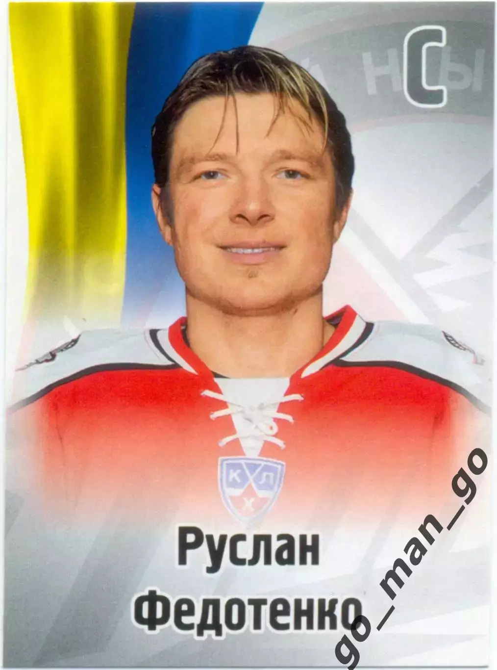 Руслан Федотенко (Донбасс Донецк). SeReal КХЛ 2012-2013, №72.