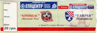 КРИВБАСС Кривой Рог – ТАВРИЯ Симферополь 20.09.2008.