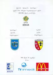 ТОРПЕДО Кутаиси – ЛАНС 28.08.2003, кубок УЕФА, квалификационный раунд.