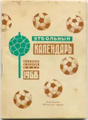 МОСКВА, Московская правда 1968.