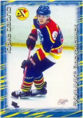 Юрис Озолс (Химик Воскресенск). Мировой спорт Российский хоккей 2000-2001, №208.