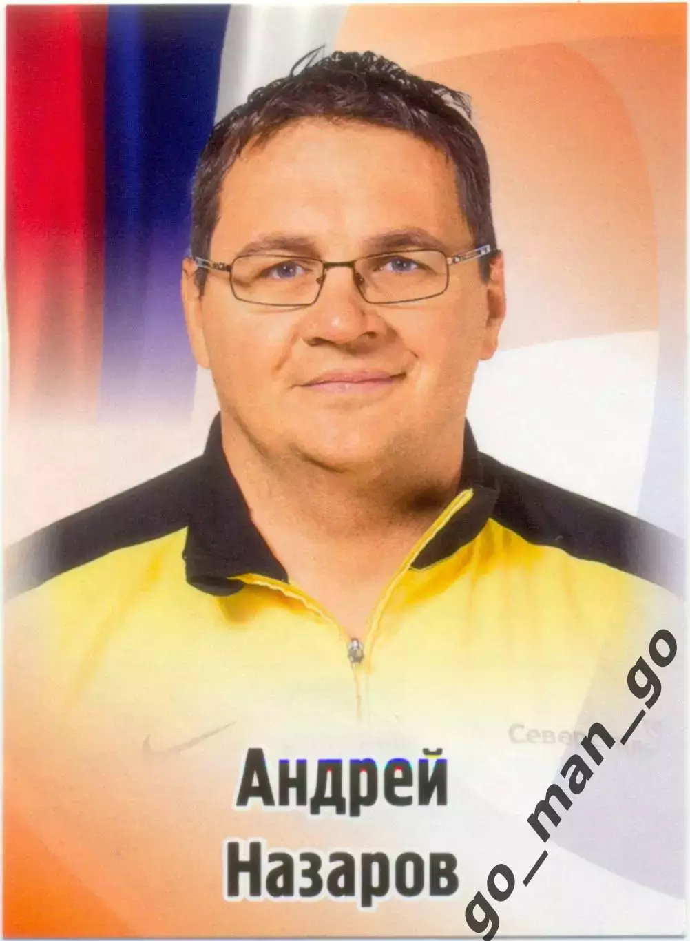 Андрей Назаров (Северсталь Череповец). SeReal КХЛ 2012-2013, №233.