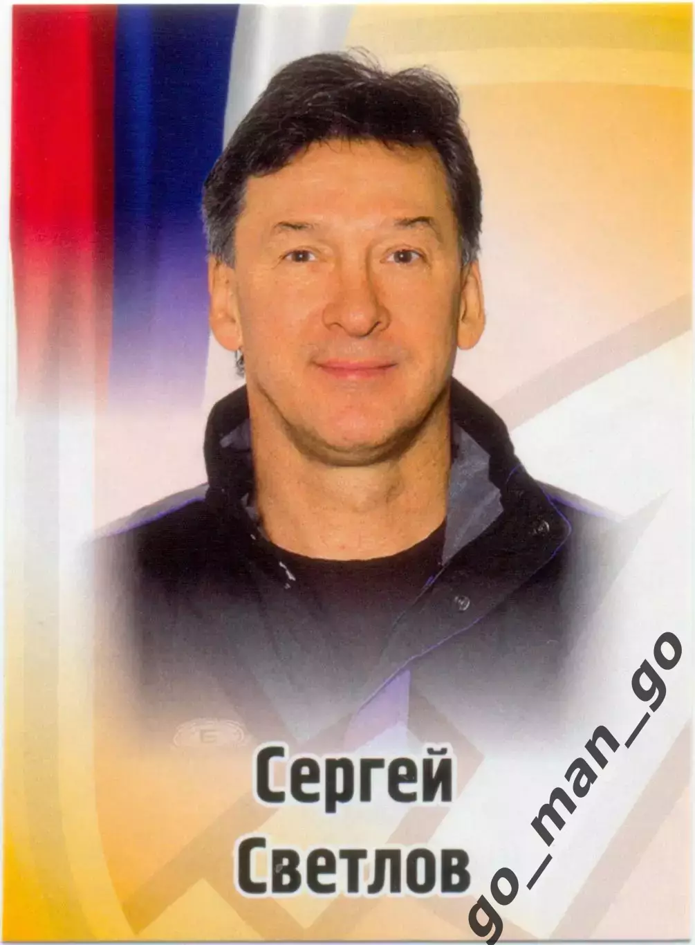 Сергей Светлов (Атлант Московская область / Мытищи). SeReal КХЛ 2012-2013, №164.