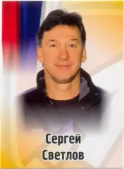 Сергей Светлов (Атлант Московская область / Мытищи). SeReal КХЛ 2012-2013, №164.