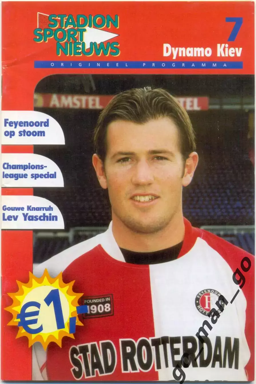 ФЕЙЕНООРД Роттердам – ДИНАМО Киев 01.10.2002, Лига Чемпионов, группа E.