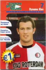 ФЕЙЕНООРД Роттердам – ДИНАМО Киев 01.10.2002, Лига Чемпионов, группа E.