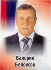 Валерий Белоусов (Трактор Челябинск). SeReal КХЛ 2012-2013, №418.