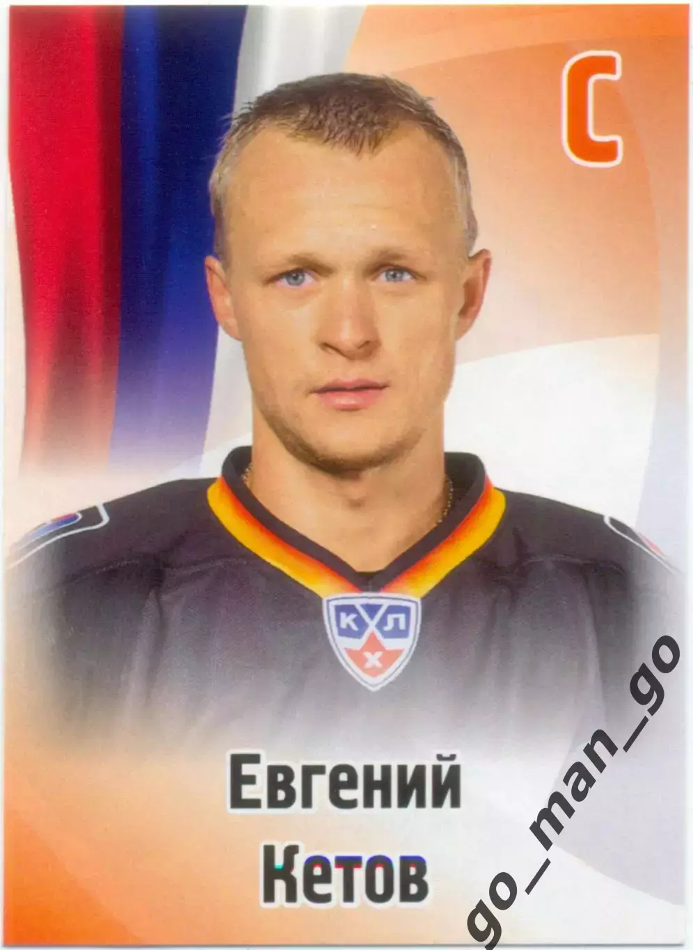 Евгений Кетов (Северсталь Череповец). SeReal КХЛ 2012-2013, №234.