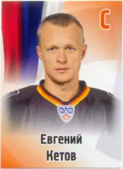 Евгений Кетов (Северсталь Череповец). SeReal КХЛ 2012-2013, №234.