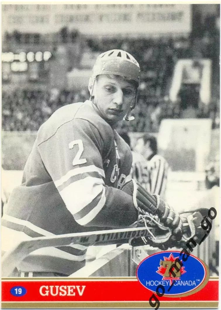 Alexander Gusev / Александр Гусев (USSR). Future Trends Canada '72 1991-1992 №19