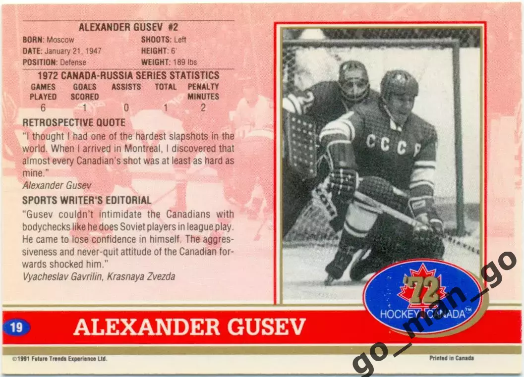 Alexander Gusev / Александр Гусев (USSR). Future Trends Canada '72 1991-1992 №19 1
