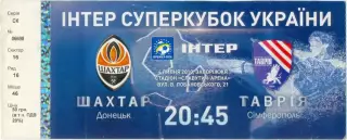ШАХТЕР Донецк – ТАВРИЯ Симферополь 04.07.2010, Суперкубок Украины.