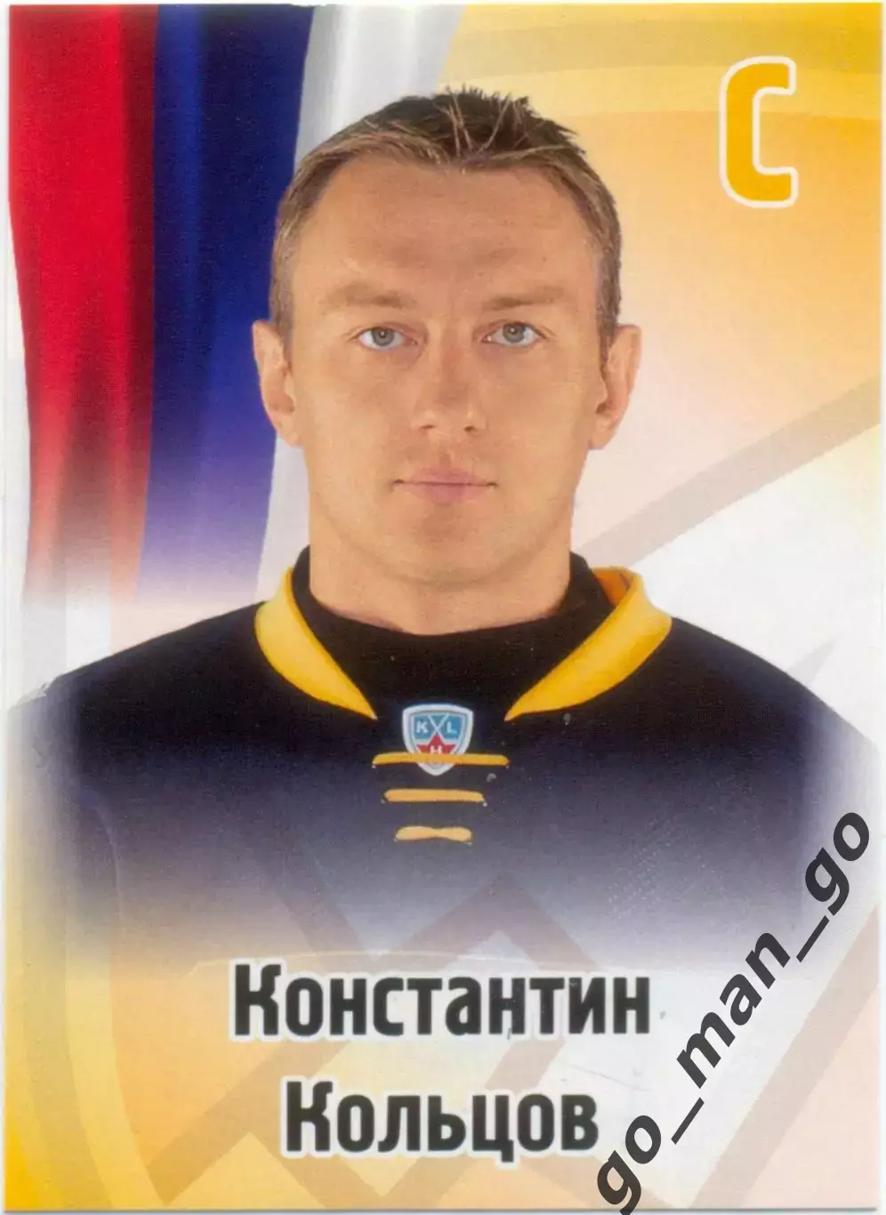 Константин Кольцов Атлант Московская область / Мытищи. SeReal КХЛ 2012-2013 №165