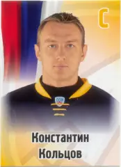 Константин Кольцов Атлант Московская область / Мытищи. SeReal КХЛ 2012-2013 №165