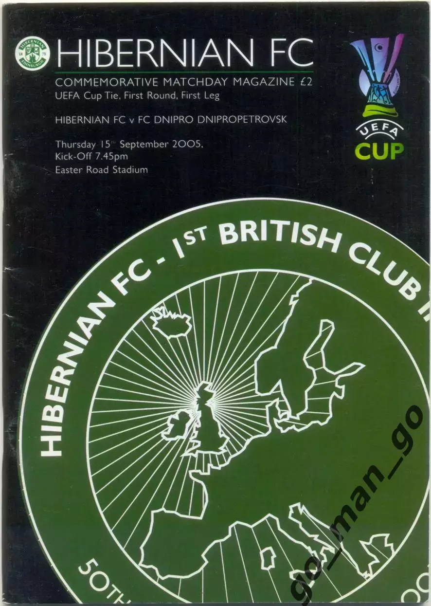 ХИБЕРНИАН Эдинбург – ДНЕПР Днепропетровск 15.09.2005, кубок УЕФА, первый раунд.