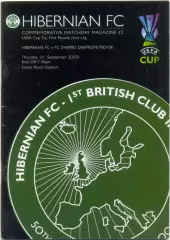 ХИБЕРНИАН Эдинбург – ДНЕПР Днепропетровск 15.09.2005, кубок УЕФА, первый раунд.