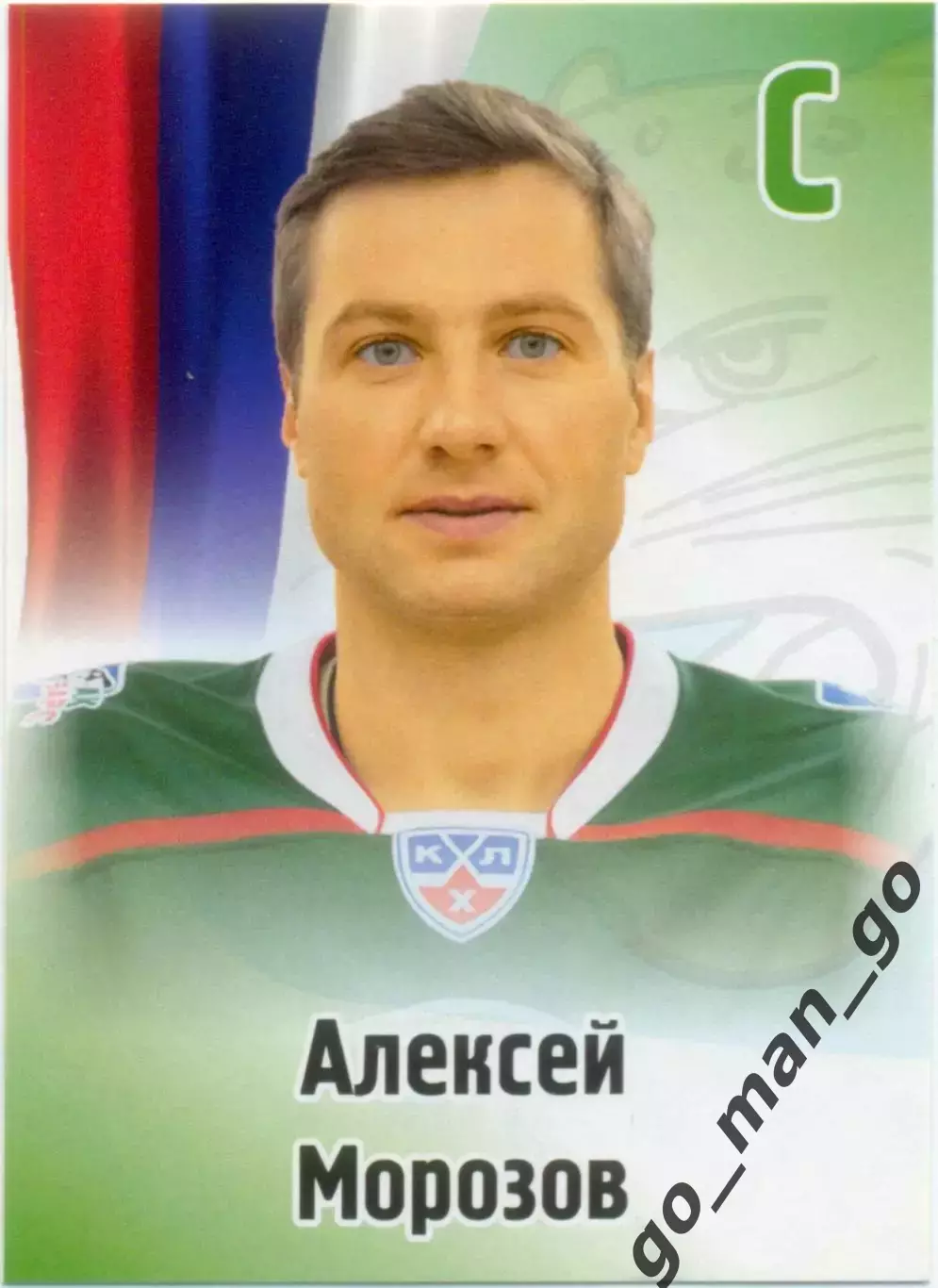 Алексей Морозов (Ак Барс Казань). SeReal КХЛ 2012-2013, №350.