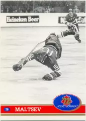 Alexander Gusev Александр Мальцев (USSR). Future Trends Canada '72 1991-1992 №20
