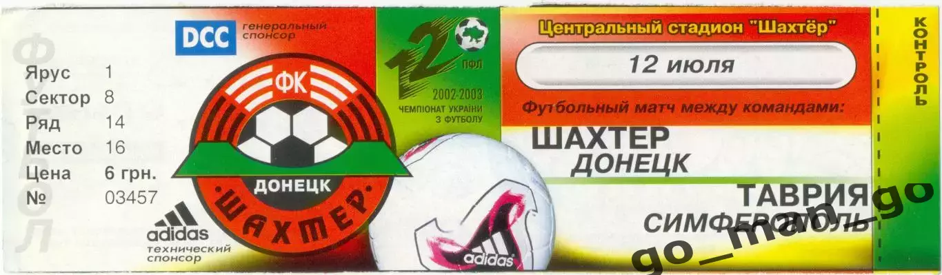 ШАХТЕР Донецк – ТАВРИЯ Симферополь 12.07.2002.