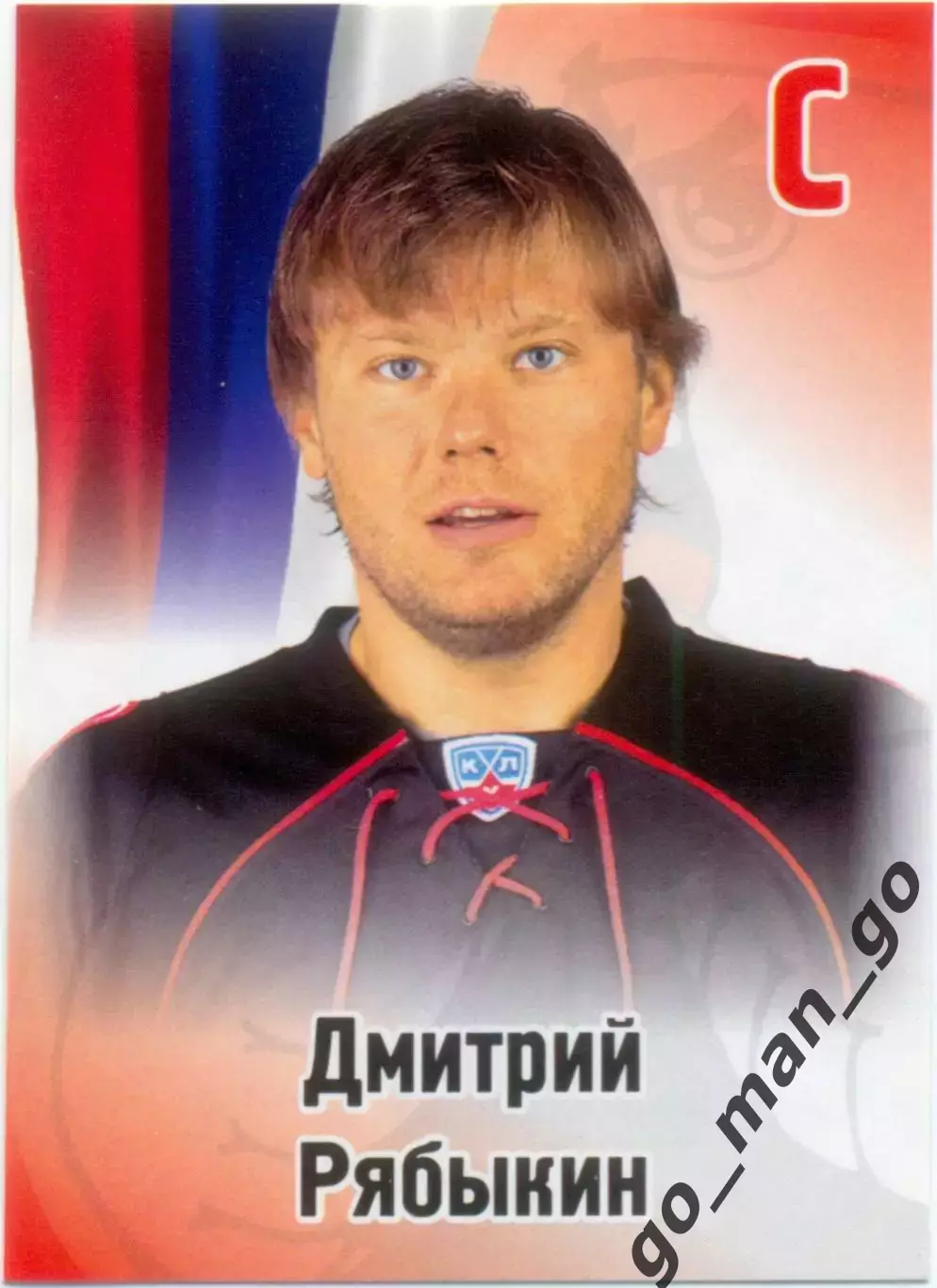 Дмитрий Рябыкин (Трактор Челябинск). SeReal КХЛ 2012-2013, №419.