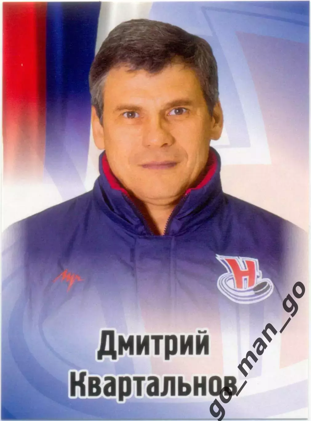 Дмитрий Квартальнов (Сибирь Новосибирск). SeReal КХЛ 2012-2013, №578.