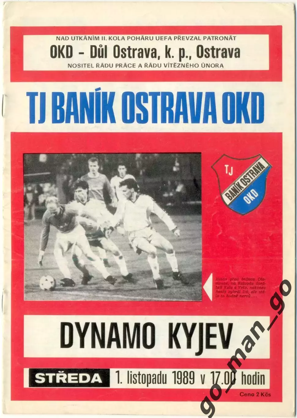 БАНИК Острава – ДИНАМО Киев 01.11.1989, кубок УЕФА, 1/16 финала.