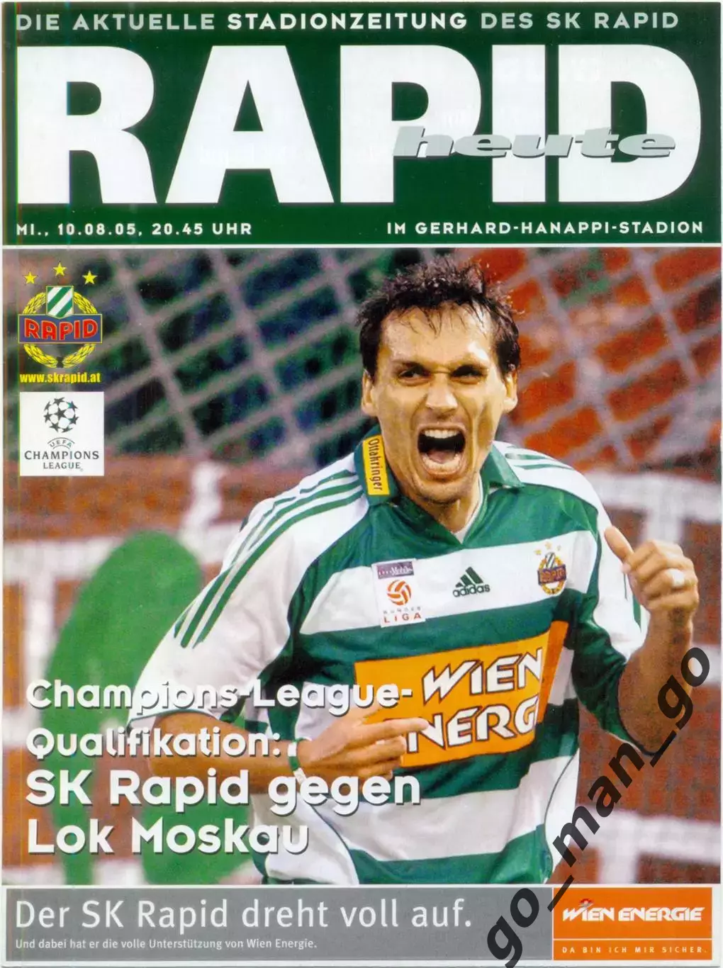 РАПИД Вена – ЛОКОМОТИВ Москва 10.08.2005, Лига чемпионов, третий квалифик. раунд