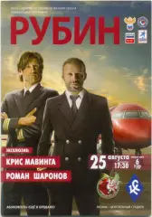 РУБИН Казань – КРЫЛЬЯ СОВЕТОВ Самара 25.08.2013 + постер Олег Кузьмин.