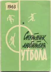 МОСКВА, Московская правда 1963 (второй круг).