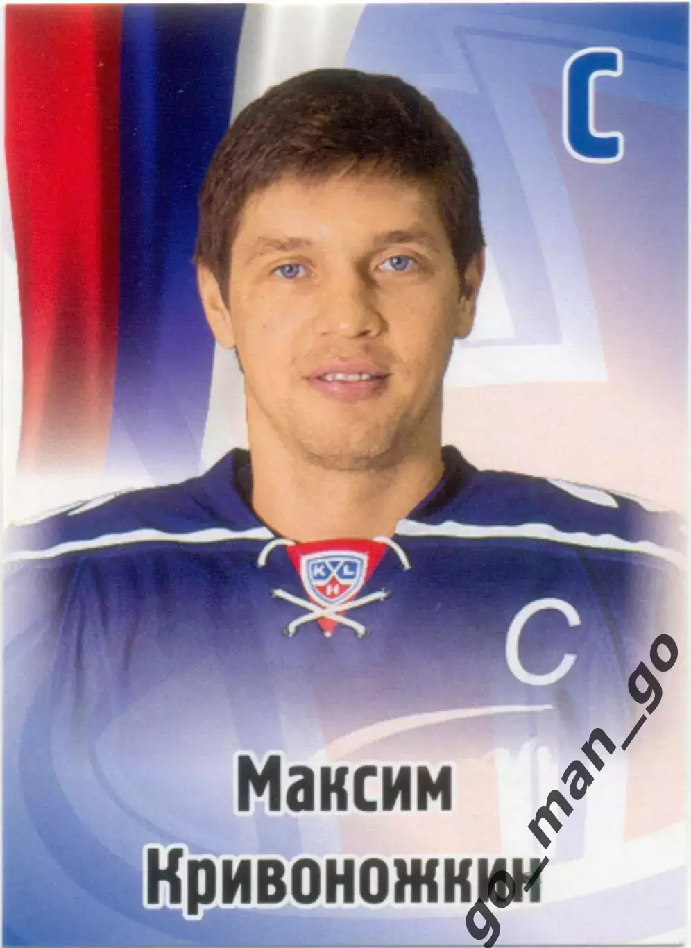 Максим Кривоножкин (Сибирь Новосибирск). SeReal КХЛ 2012-2013, №579.