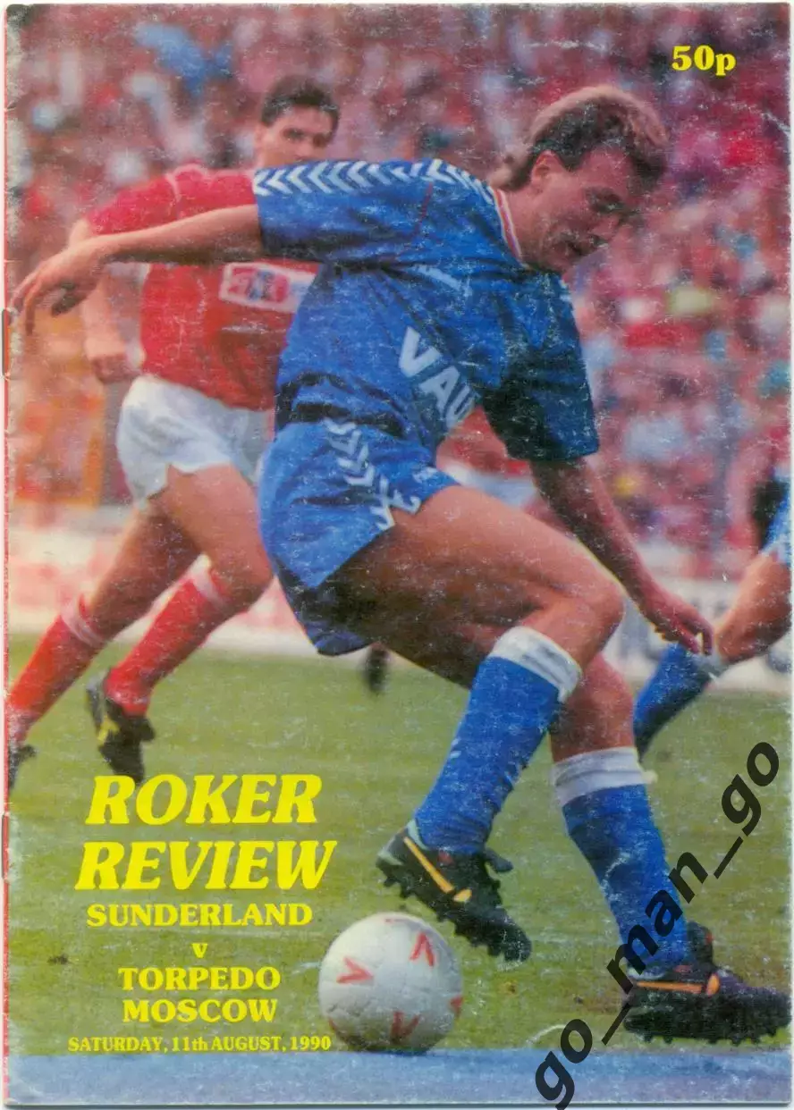 САНДЕРЛЕНД – ТОРПЕДО Москва 11.08.1990, товарищеский матч.