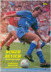 САНДЕРЛЕНД – ТОРПЕДО Москва 11.08.1990, товарищеский матч.