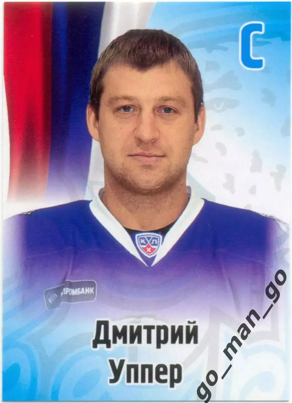 Дмитрий Уппер (Барыс Астана). SeReal КХЛ 2012-2013, №511.