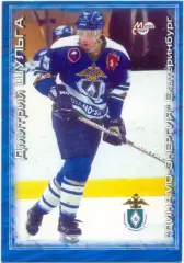 Дмитрий Шульга (Динамо Екатеринбург). Мировой спорт Российский хоккей 2000-2001.