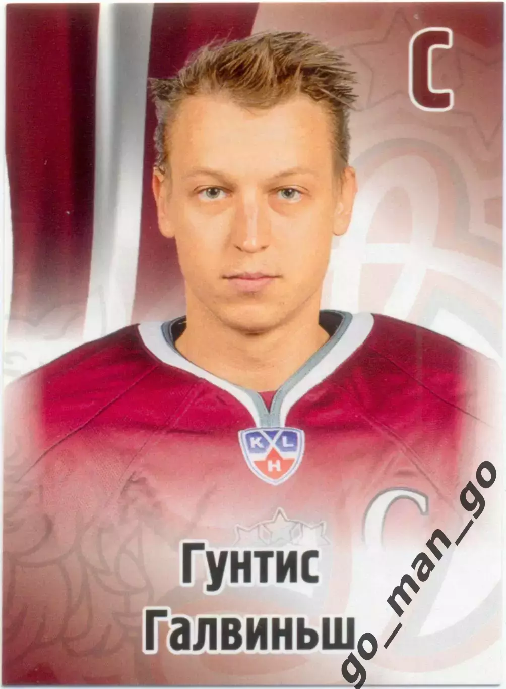 Гунтис Галвиньш (Динамо Рига). SeReal КХЛ 2012-2013, №50.