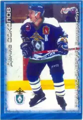 Денис Соколов Динамо Екатеринбург. Мировой спорт Российский хоккей 2000-2001 216