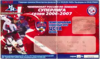 ЦСКА Москва – АК БАРС Казань 02.04.2007, плей-офф, 1/2 финала.