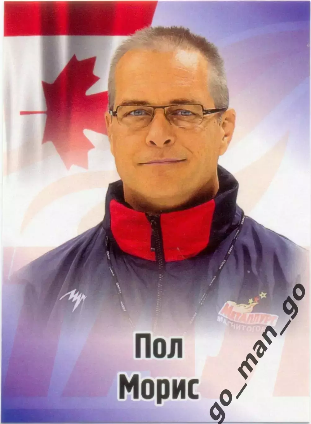 Пол Морис (Металлург Магнитогорск). SeReal КХЛ 2012-2013, №372.