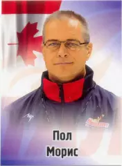 Пол Морис (Металлург Магнитогорск). SeReal КХЛ 2012-2013, №372.