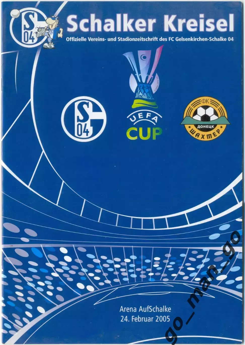 ШАЛЬКЕ Гельзенкирхен – ШАХТЕР Донецк 24.02.2005, кубок УЕФА, 1/16 финала.