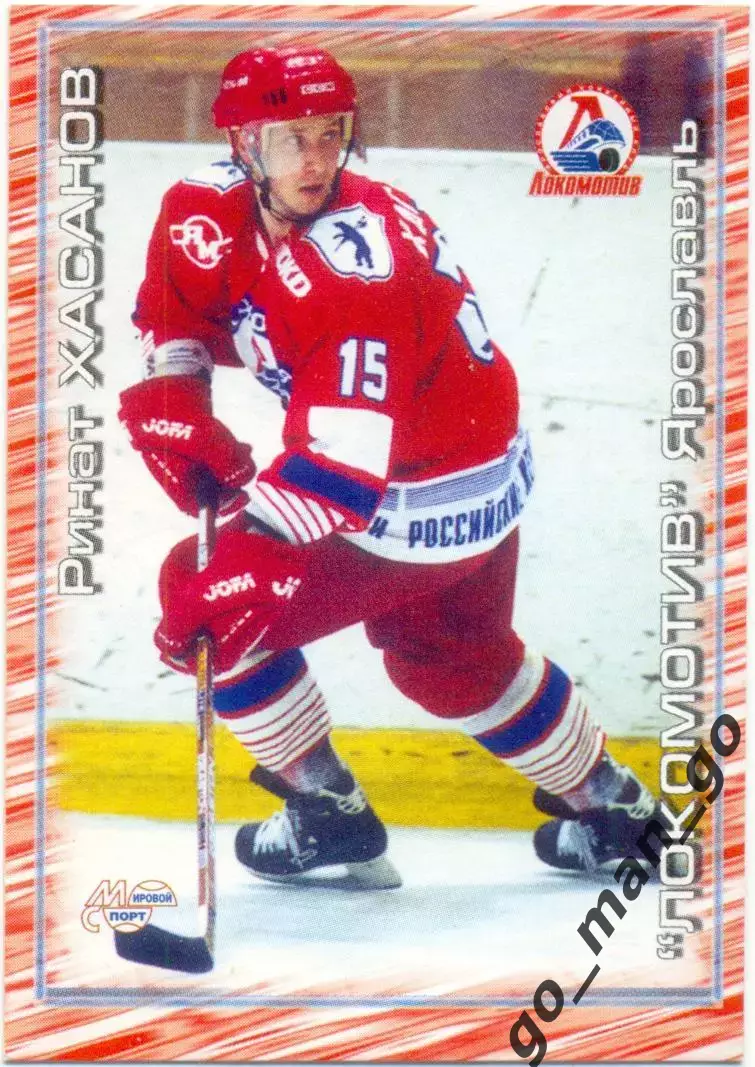 Ринат Хасанов Локомотив Ярославль. Мировой спорт Российский хоккей 2000-2001 218