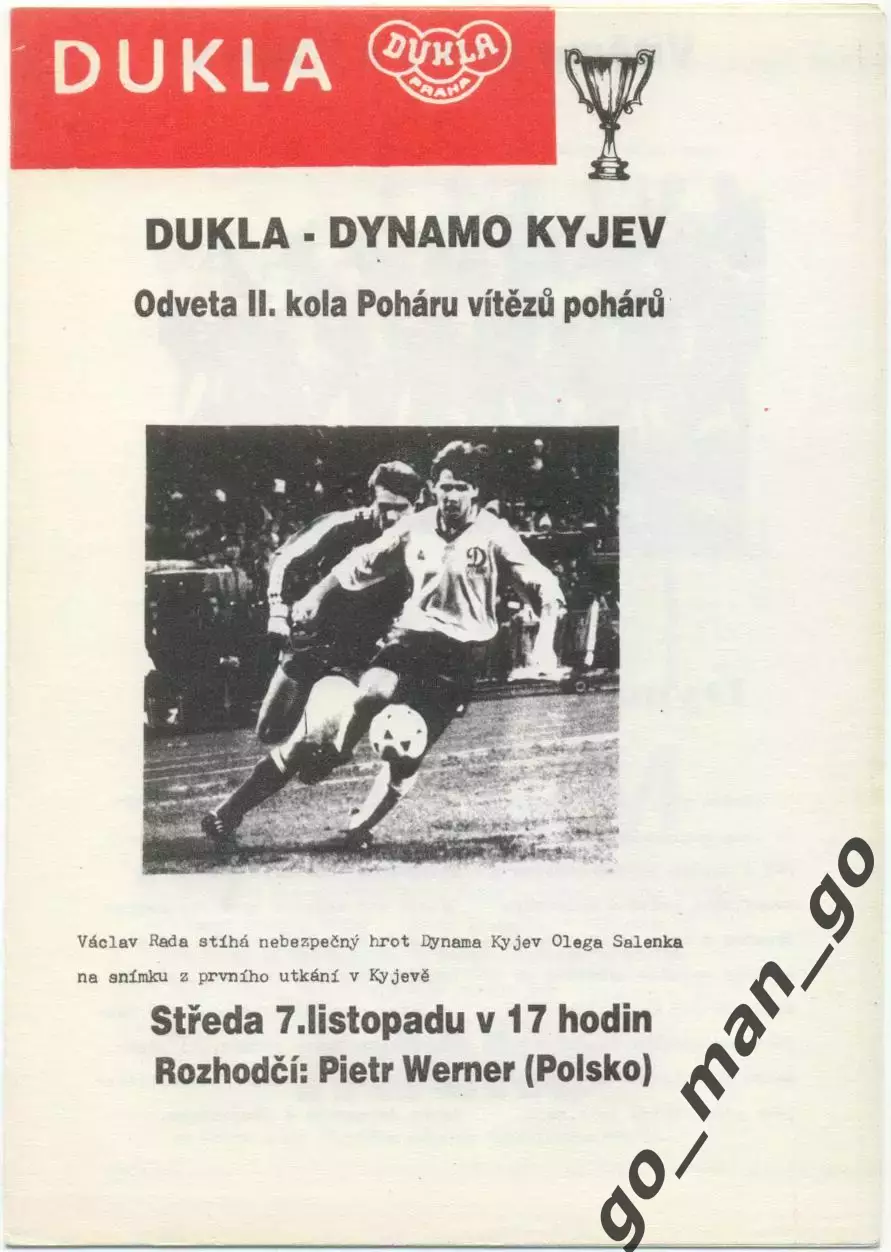 ДУКЛА Прага Чехословакия – ДИНАМО Киев 07.11.1990, кубок кубков, 1/8 финала.