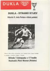 ДУКЛА Прага – ДИНАМО Киев 07.11.1990, кубок кубков, 1/8 финала.