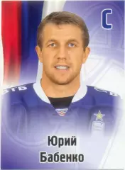 Юрий Бабенко (Динамо Москва). SeReal КХЛ 2012-2013, №27.