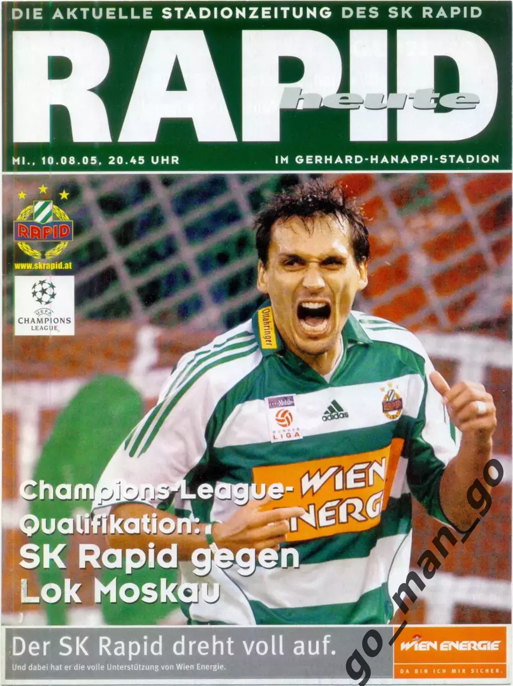 РАПИД Вена – ЛОКОМОТИВ Москва 10.08.2005, Лига чемпионов, третий квалифик. раунд