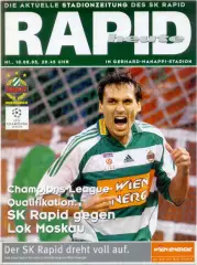 РАПИД Вена – ЛОКОМОТИВ Москва 10.08.2005, Лига чемпионов, третий квалифик. раунд